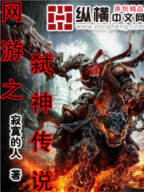 雪人骑士