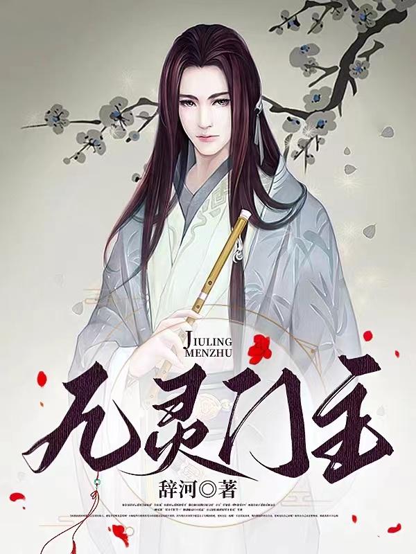 妲已性爱传
