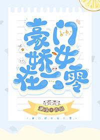 洪荒少年艳录全文txt