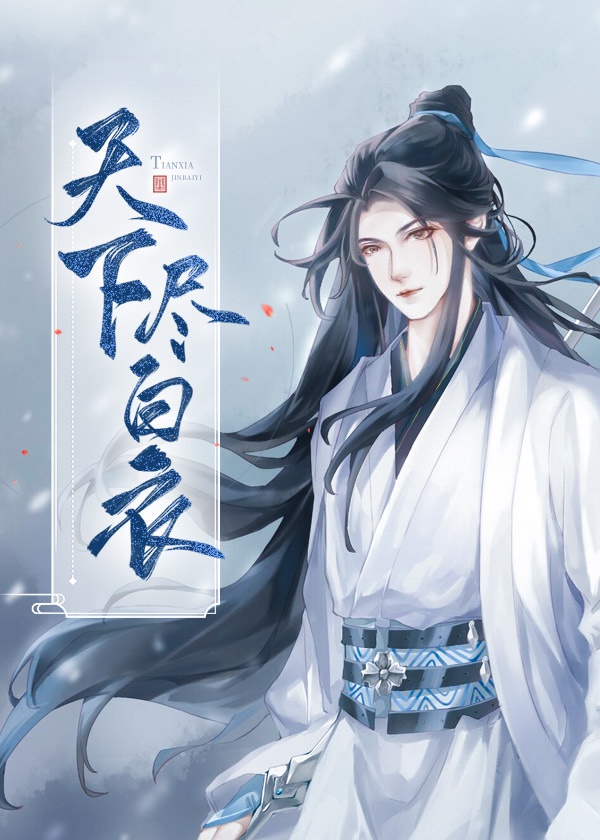妙手神医叶皓轩全集