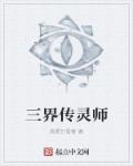 穿越网王之呆萌少年