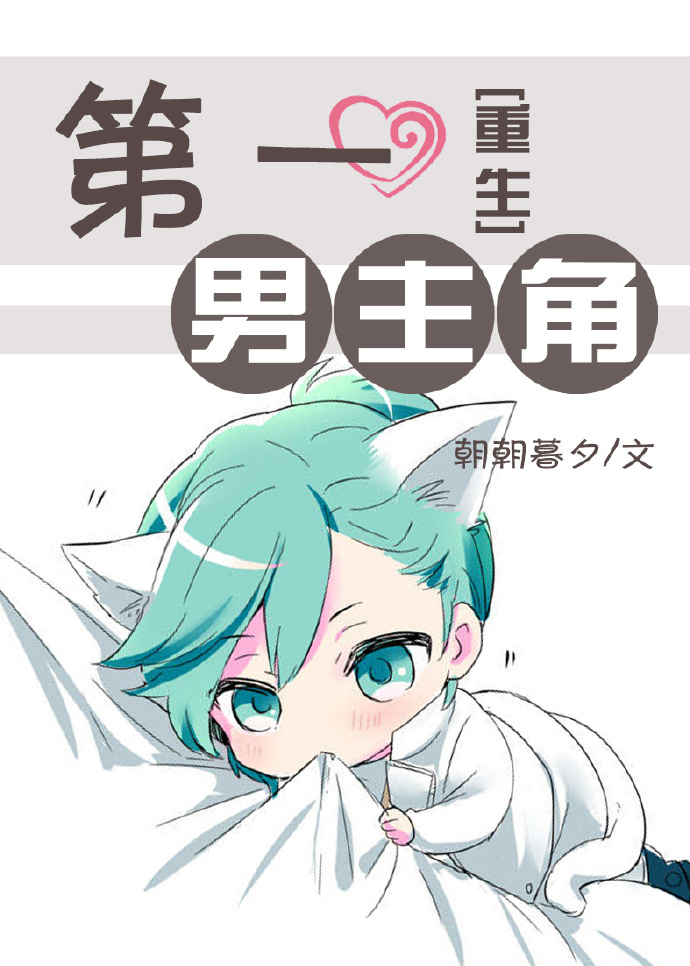 甜蜜臣服[娱乐圈]