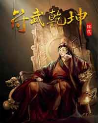 野鹅敢死队续集