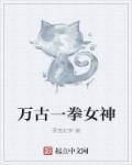 伊东千奈美正在播放