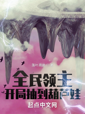 我的二次元禽兽人生txt下载