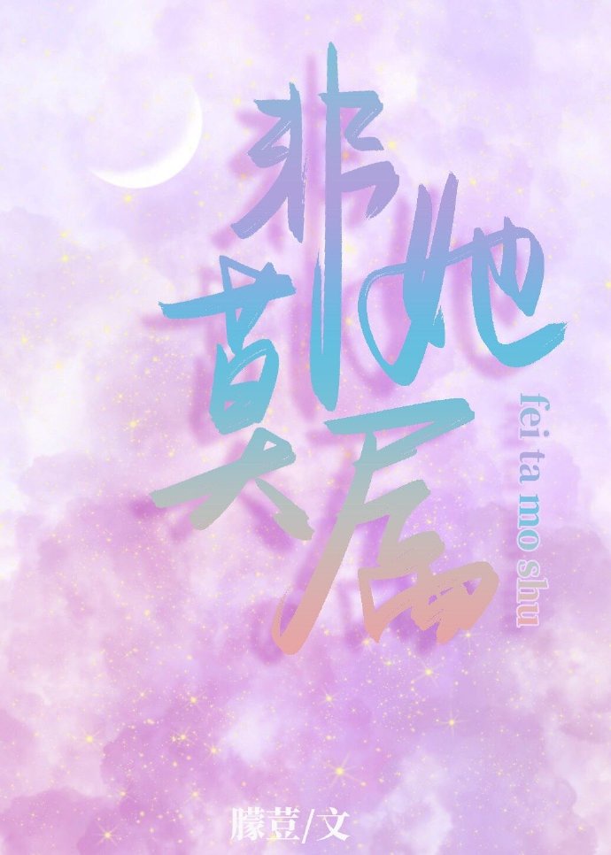 墨倾池