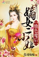 借种历程