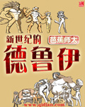 清穿康熙干太子妃沈娇娇