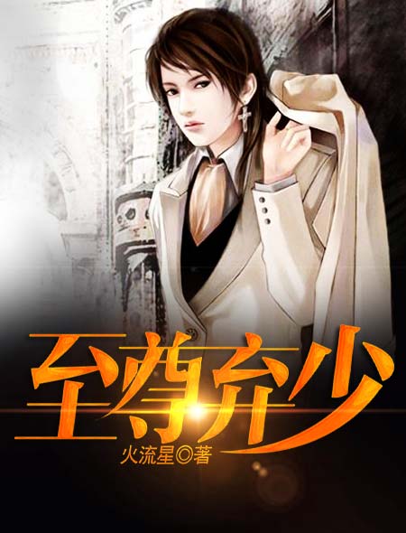 我们的少年时代免费全集观看