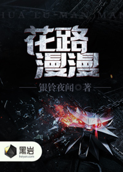 楚乔传第二部
