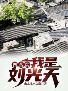 窥视者 免费在线阅读