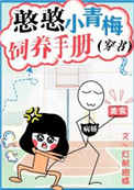 修仙女配np高h