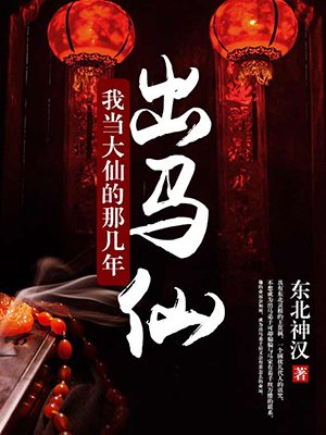 百练成仙