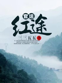 老扒夜夜春宵伴娇媳小说农