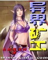 华斯比历险记