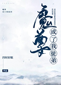 嗯啊张开腿插下面