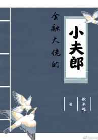 姐脱你看