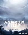驯化多梨