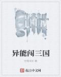 辱妻动漫在线