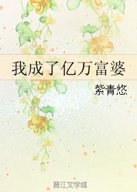 老公对不起林夕奈日本