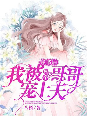 啊宝贝把胸罩脱了腿打开文章