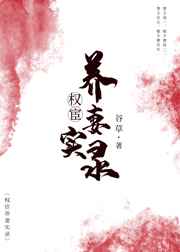 高h出轨秘书