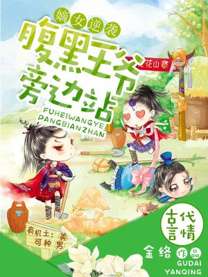 奸魔
