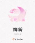 男朋友为什么老是吸我的小兔子