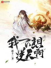 天海翼人体私处
