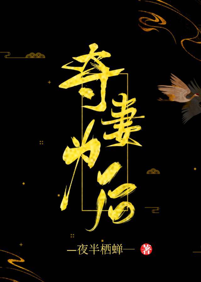 偏执太子的掌心娇