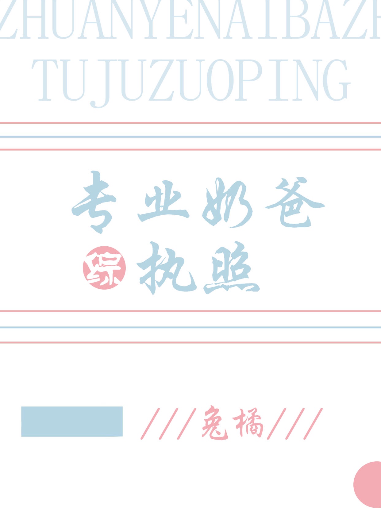 泰国异闻录