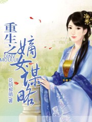 比比东和千寻疾在密室里输出