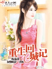 石头与水玉玺记