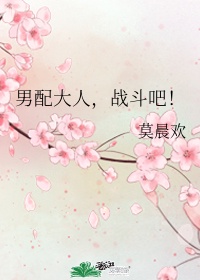 女生尿裤子的故事