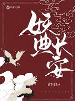 美人魔女桐岛绫子