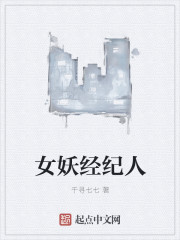 机械欲女