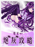 腹黑老公的娇妻全文免费阅读