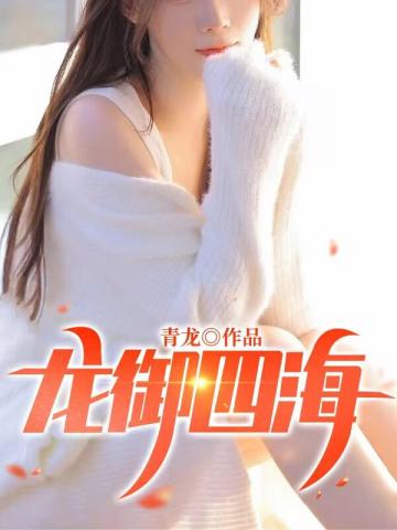 真精布衣天下123456