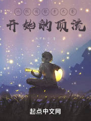 秦时明月第二部