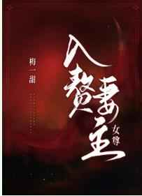 当黑化男主爱上男配
