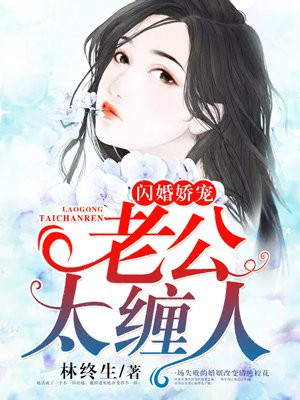 娇宠