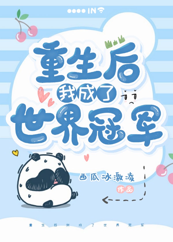 王者公孙离污污啪图