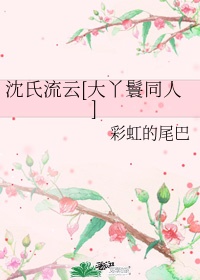 报告长官:夫人在捉鬼文