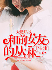 高校长白沽全文在线阅读