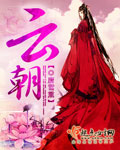 玄学大师的神棍日常