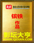 宦妻 白芸