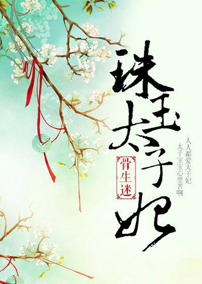 消失的夫妻钢针是怎么回事