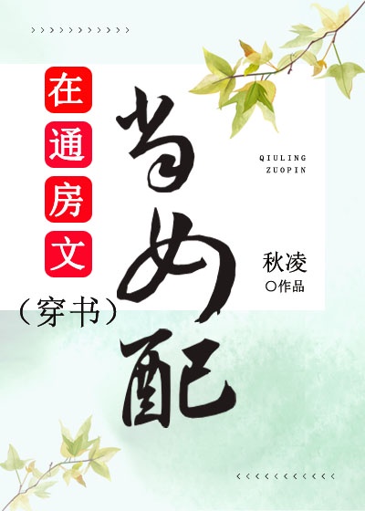 龙女傲情