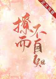 老汉噗嗤一声整根全进视频