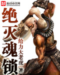 天降之物第三季